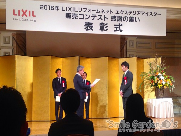 LIXIL ガーデンルーム 加古川 LIXIL ガーデンルーム 加古川