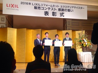 LIXIL スマイルガーデン 播磨町 LIXIL スマイルガーデン 播磨町