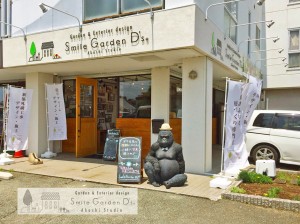 シンプルでスッキリなお庭づくり 加古川市 高砂市 明石市 神戸市西区 エクステリア 外構 ガーデニング スマイルガーデンディーズ