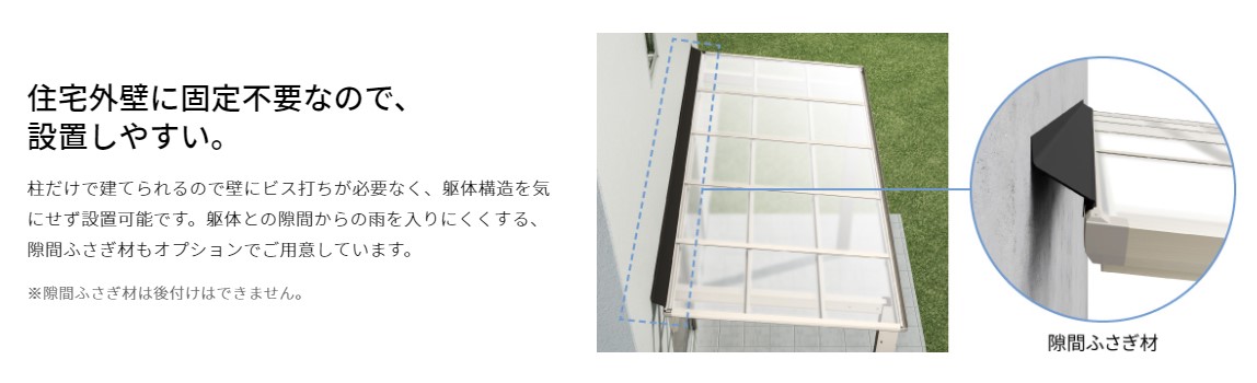 YKKAP レセパ 高砂市