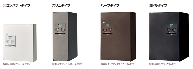 パナソニック 宅配ボックス COMBO