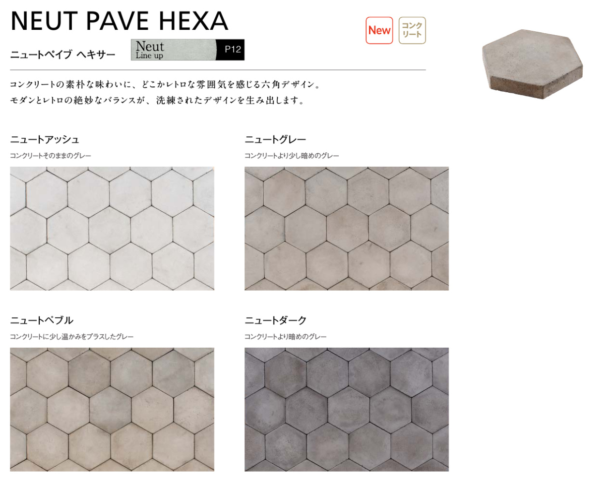 ガーデン 明石外構 タイルアクセント
