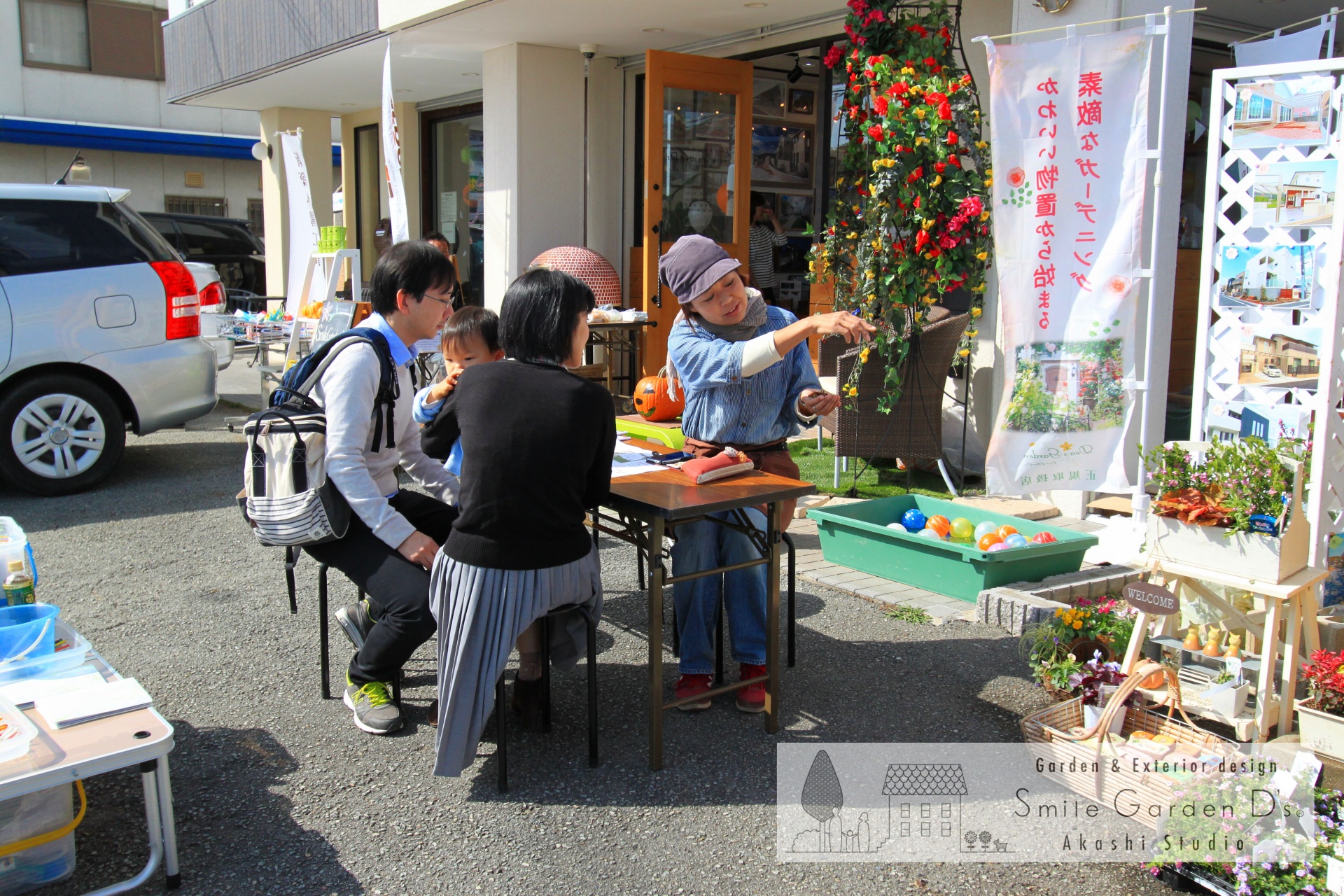 スマイルガーデン 秋のお庭大相談会 植栽