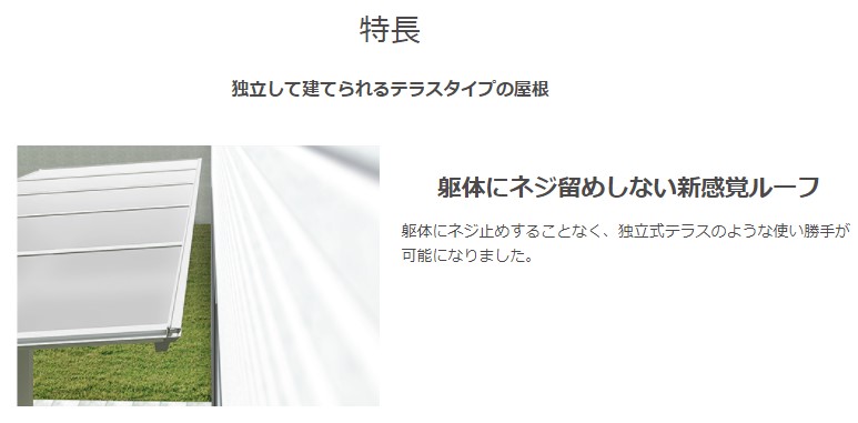 独立タイプテラス ガーデンリフォーム 加古川