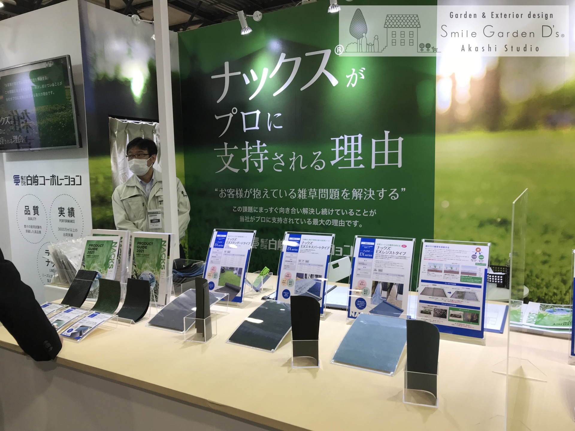 ナックス エクステリアショー 稲美町