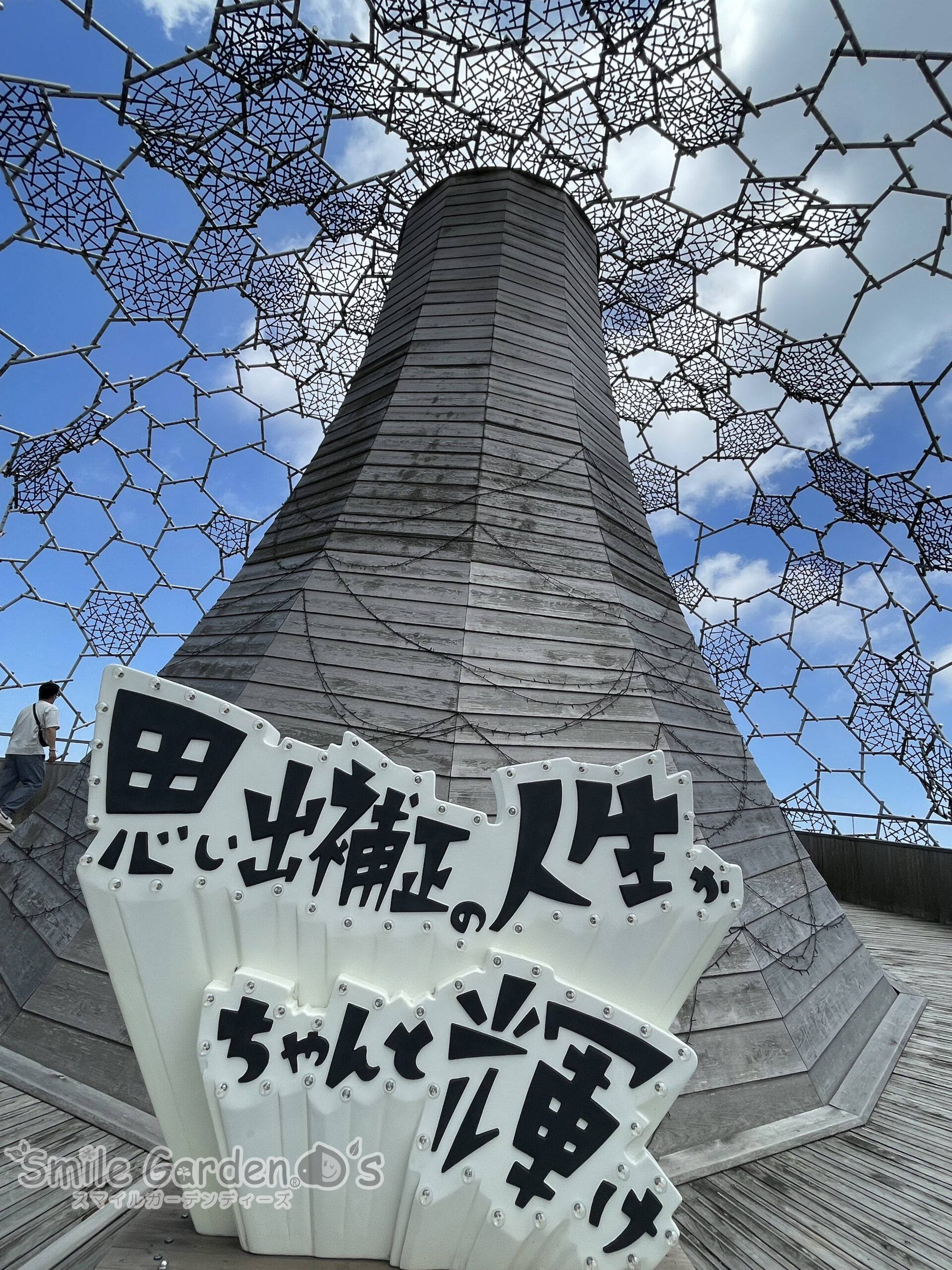 六甲枝垂れ