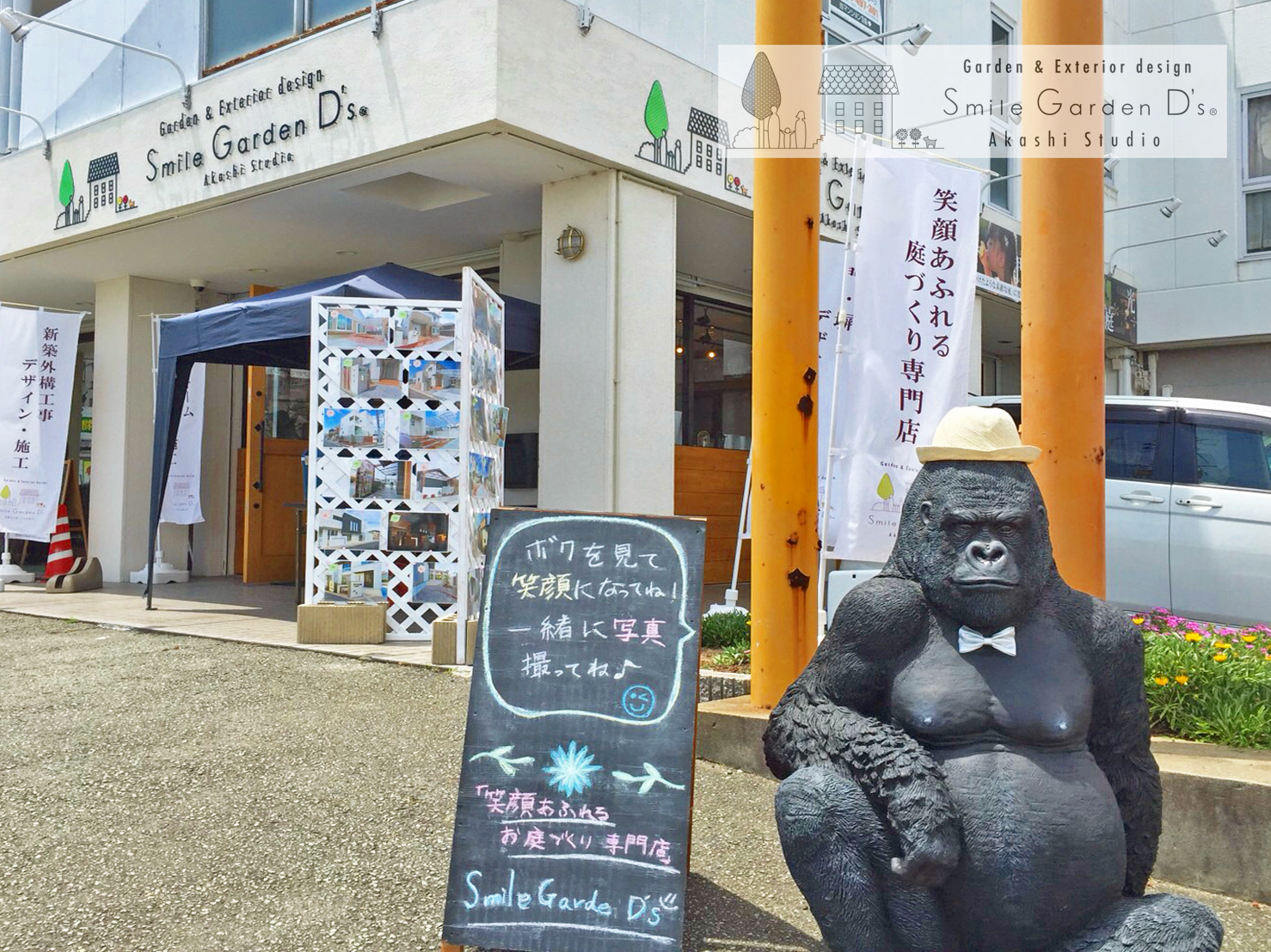 夏のお庭の相談会開催いたしました♪