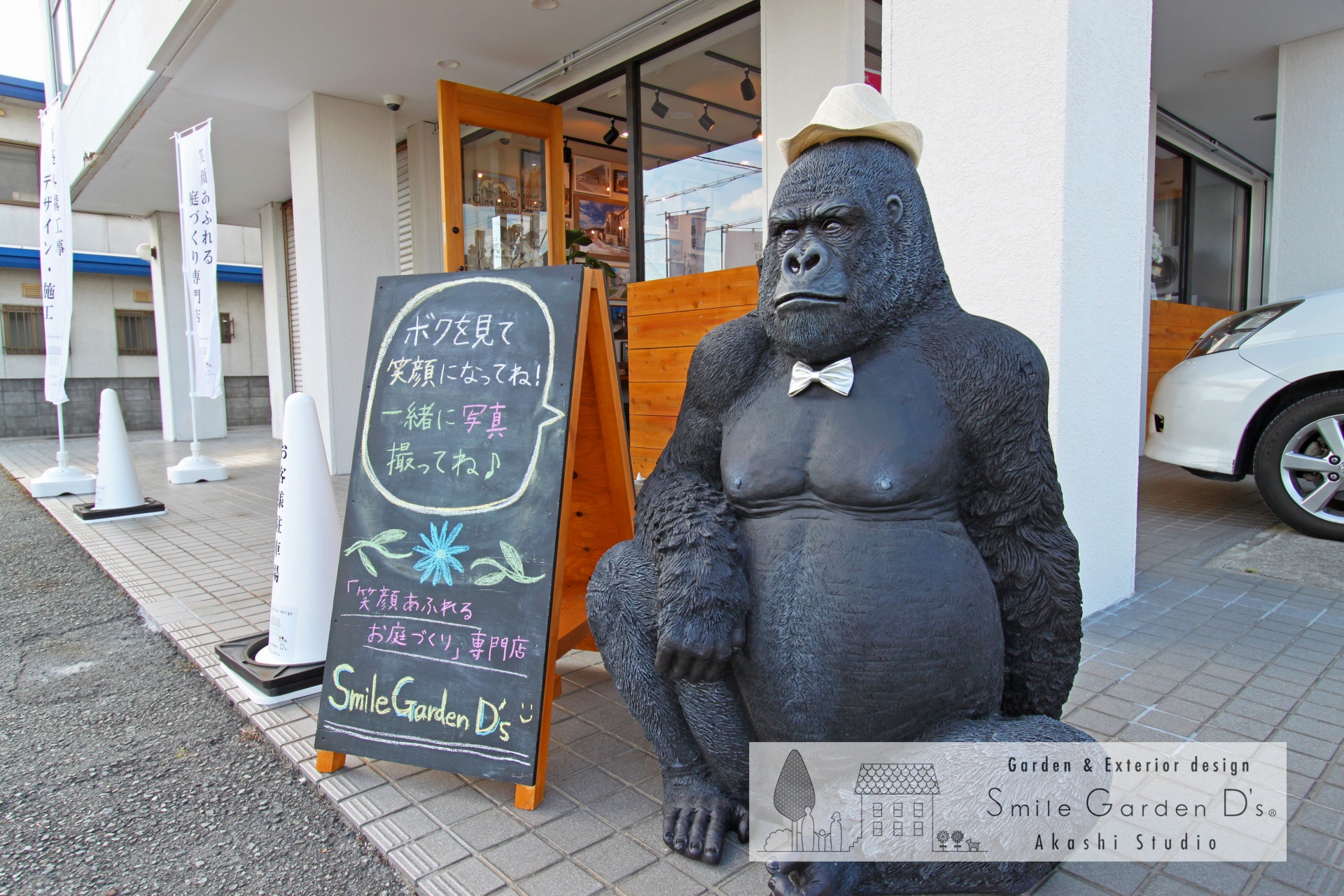 お庭のご相談・ご用命はスマイルガーデンディーズ明石スタジオへ♪