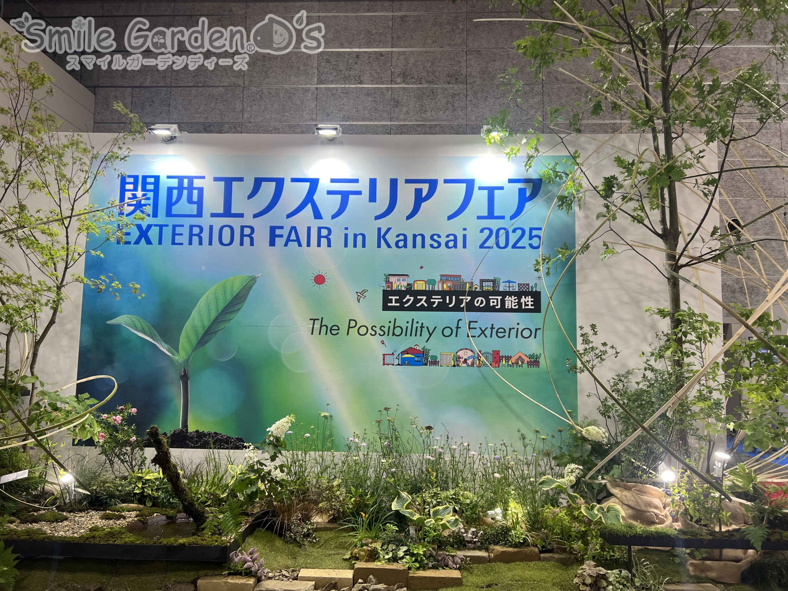 エクステリア展示会