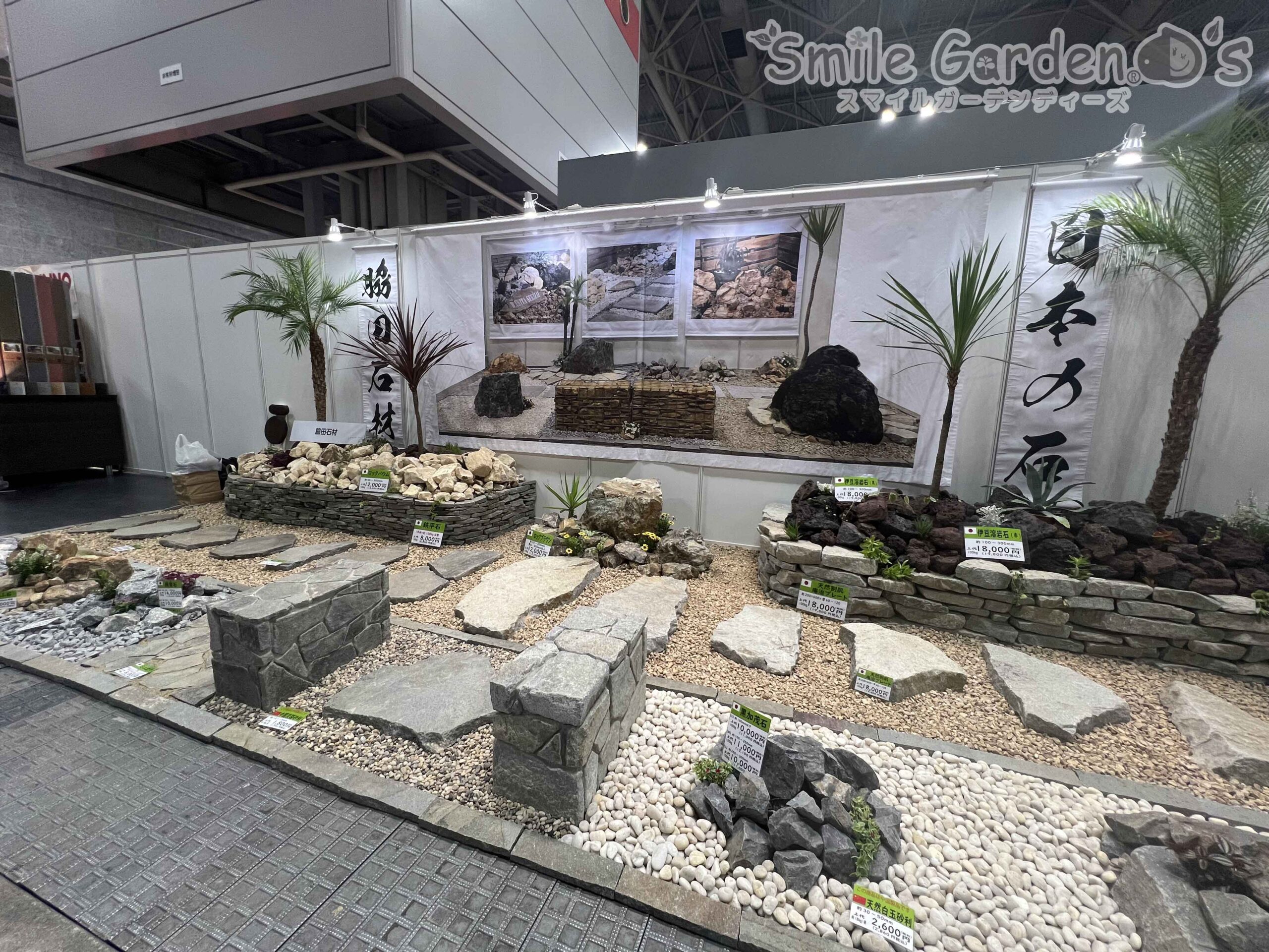 エクステリア展示会