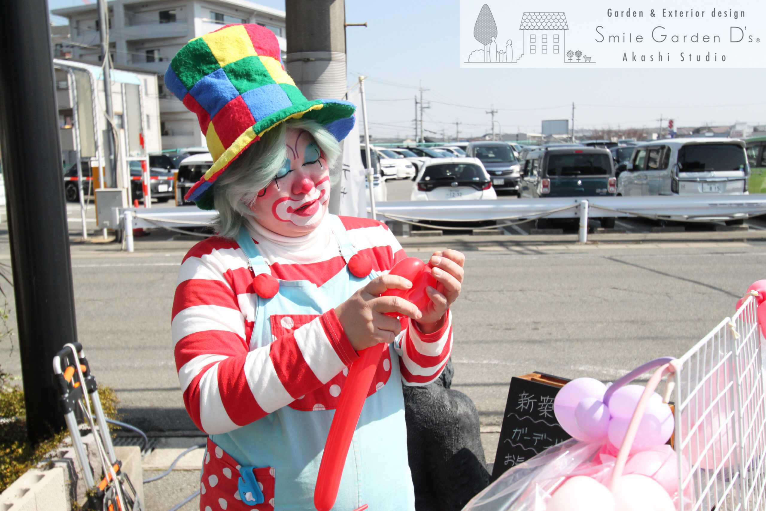 尾上　稲美　一色