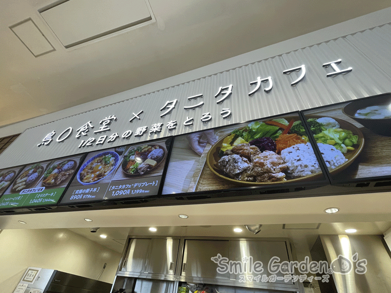 カフェ　タニタ　新築外構　お庭　