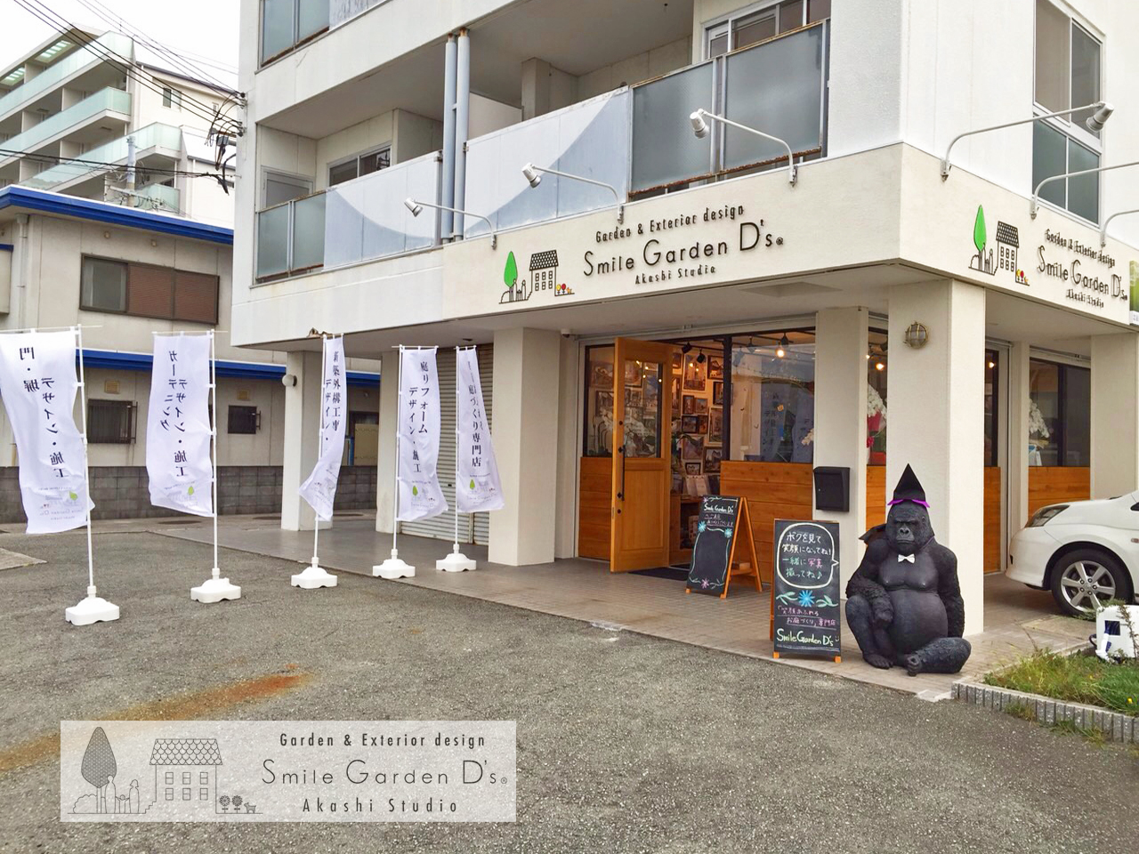 外構工事 エクステリア 岩岡町外構工事 平野町外構工事 庭リフォーム