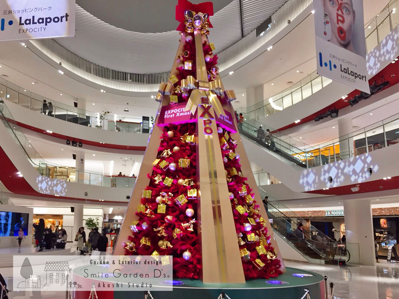 スマイルガーデン 大久保町 高丘 平野町 岩岡町 外構工事 庭デザイン