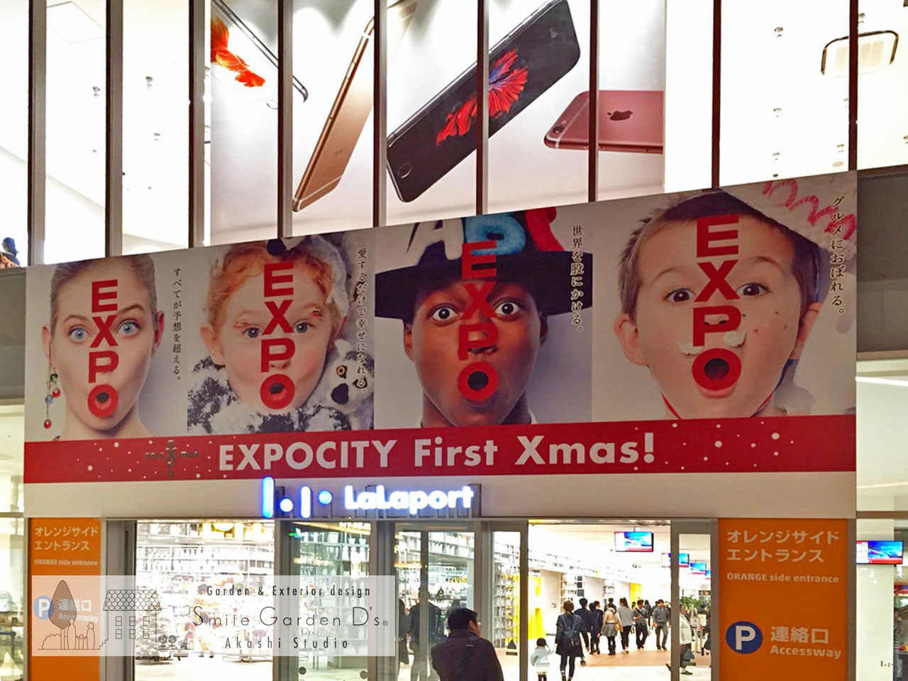 庭 相談 スマイルガーデン大久保 スマイルガーデン明石 明石市外構 神戸市西区外構 大久保外構