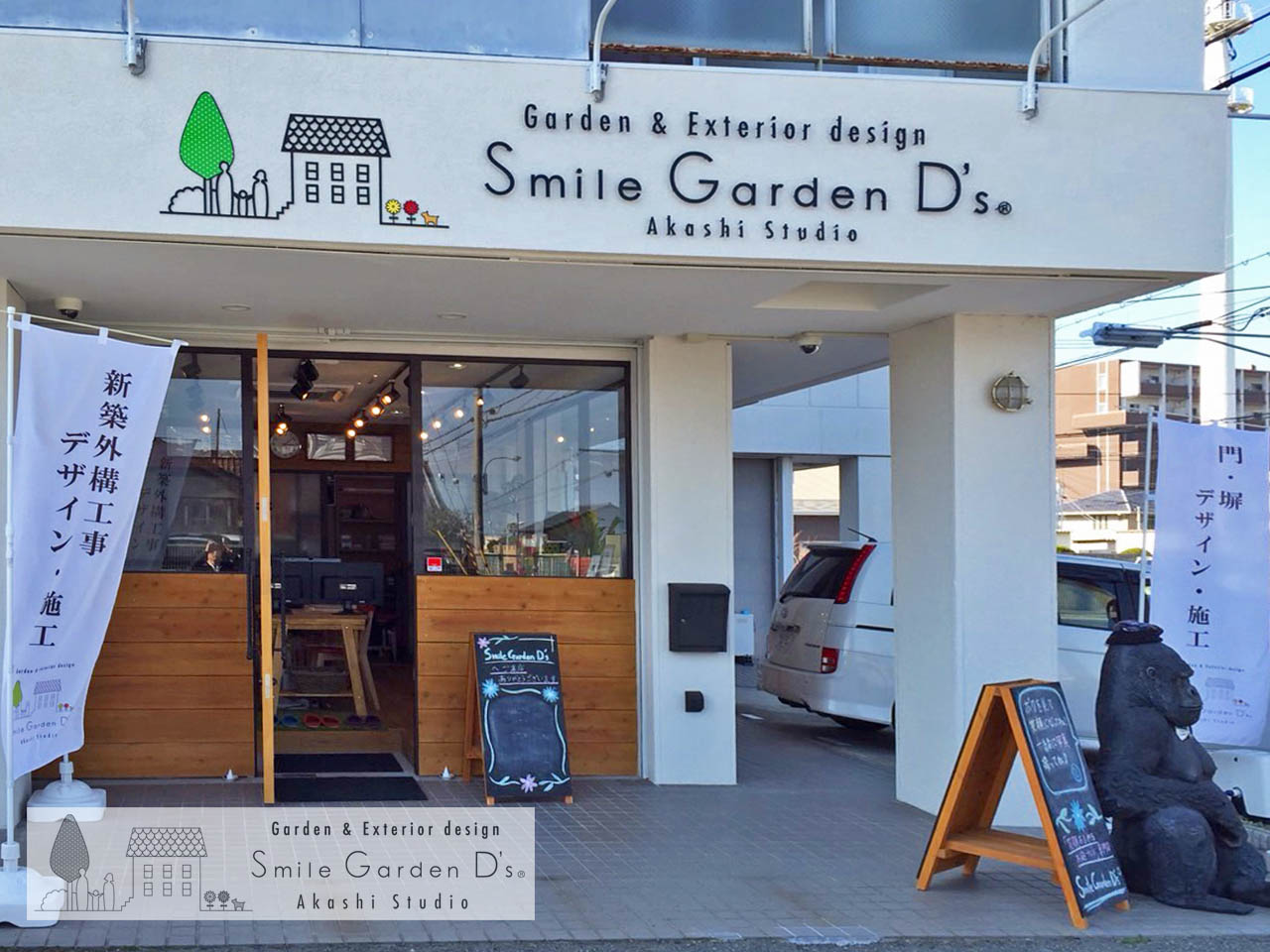 スマイルガーデン明石 スマイルガーデン神戸市西区 明石外構 庭デザイン 松陰外構 高丘外構 外構工事