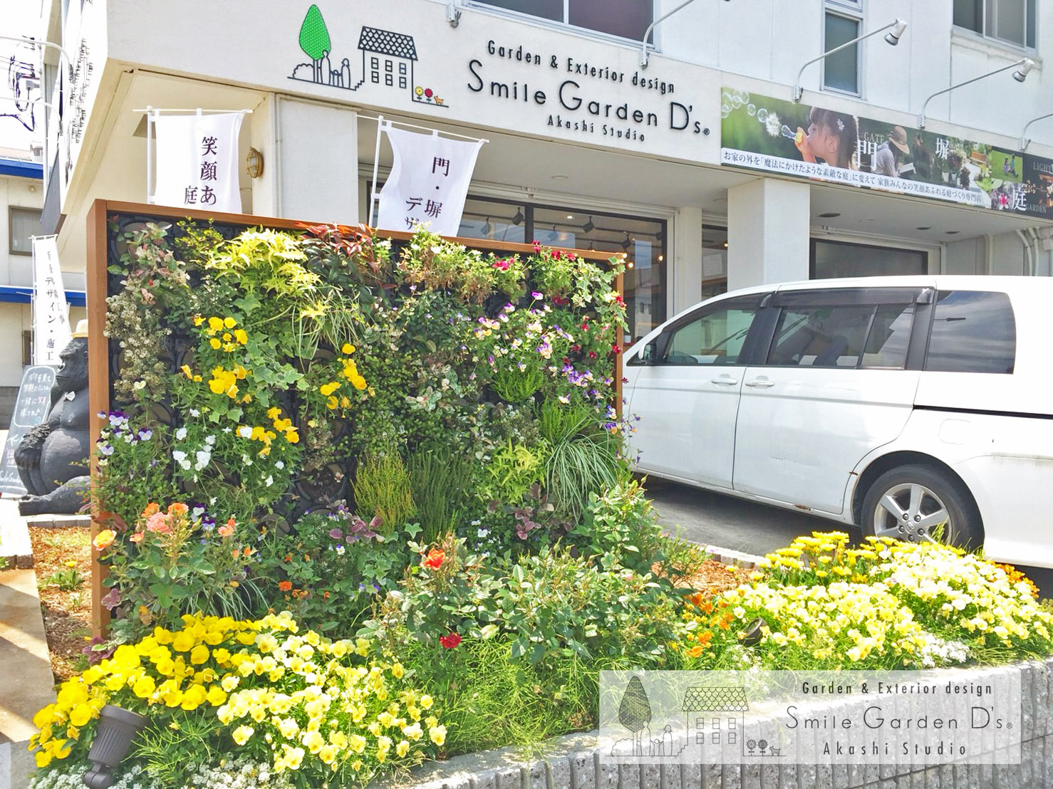 壁面緑化　タカショー　庭リフォーム　植栽