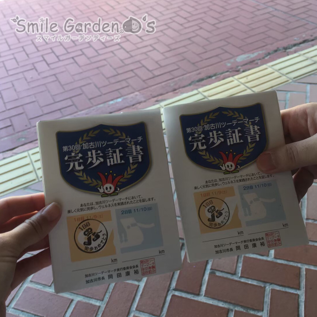 加古川ツーデーマーチ 加古川 新築外構