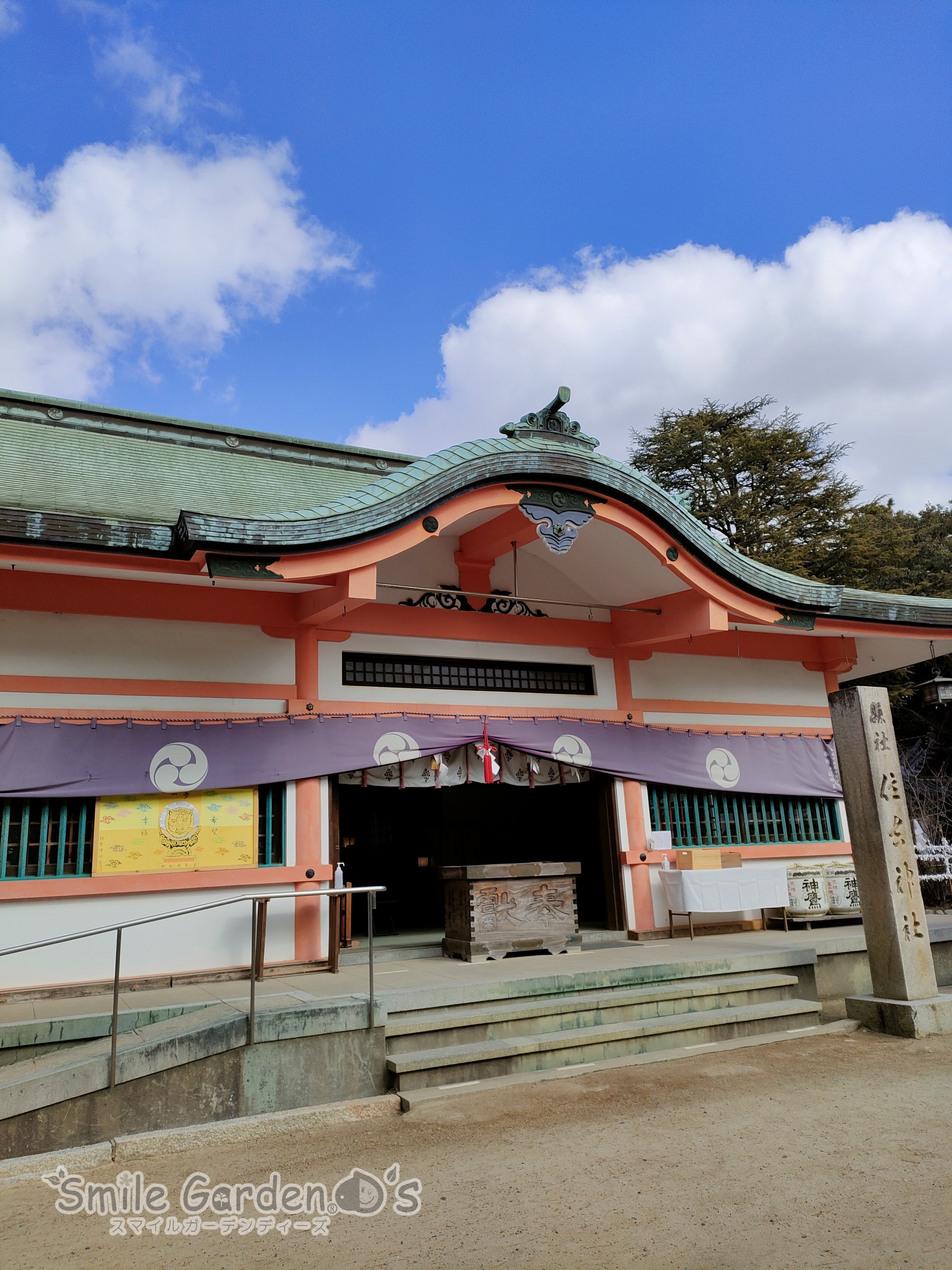 厄除祈願 加古川 新築外構
