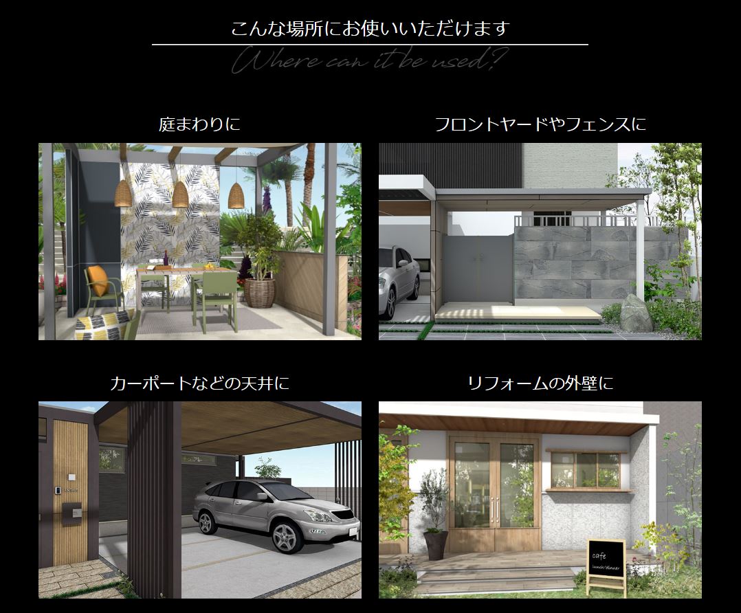 タカショー エバーアートボード 高砂市