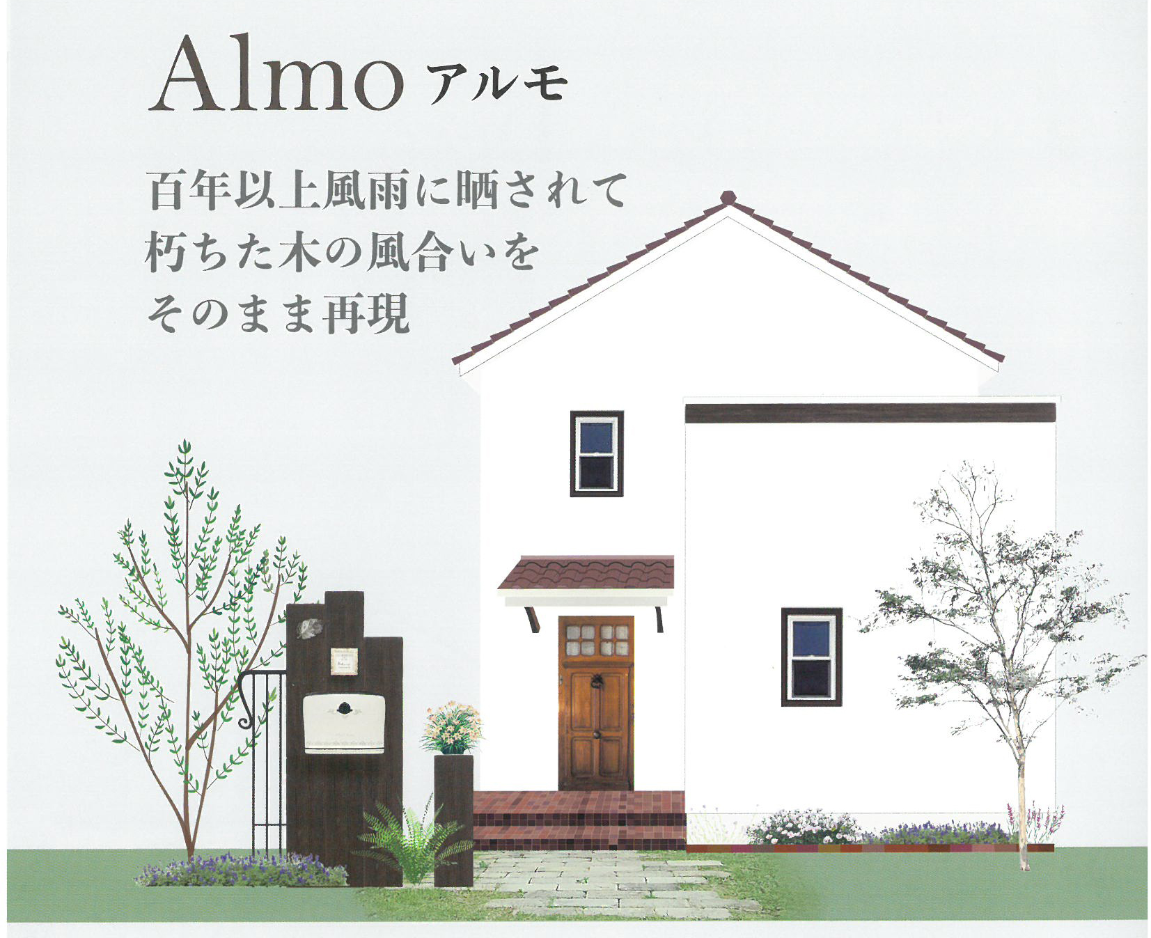 ディーズガーデン アルモ 大久保町