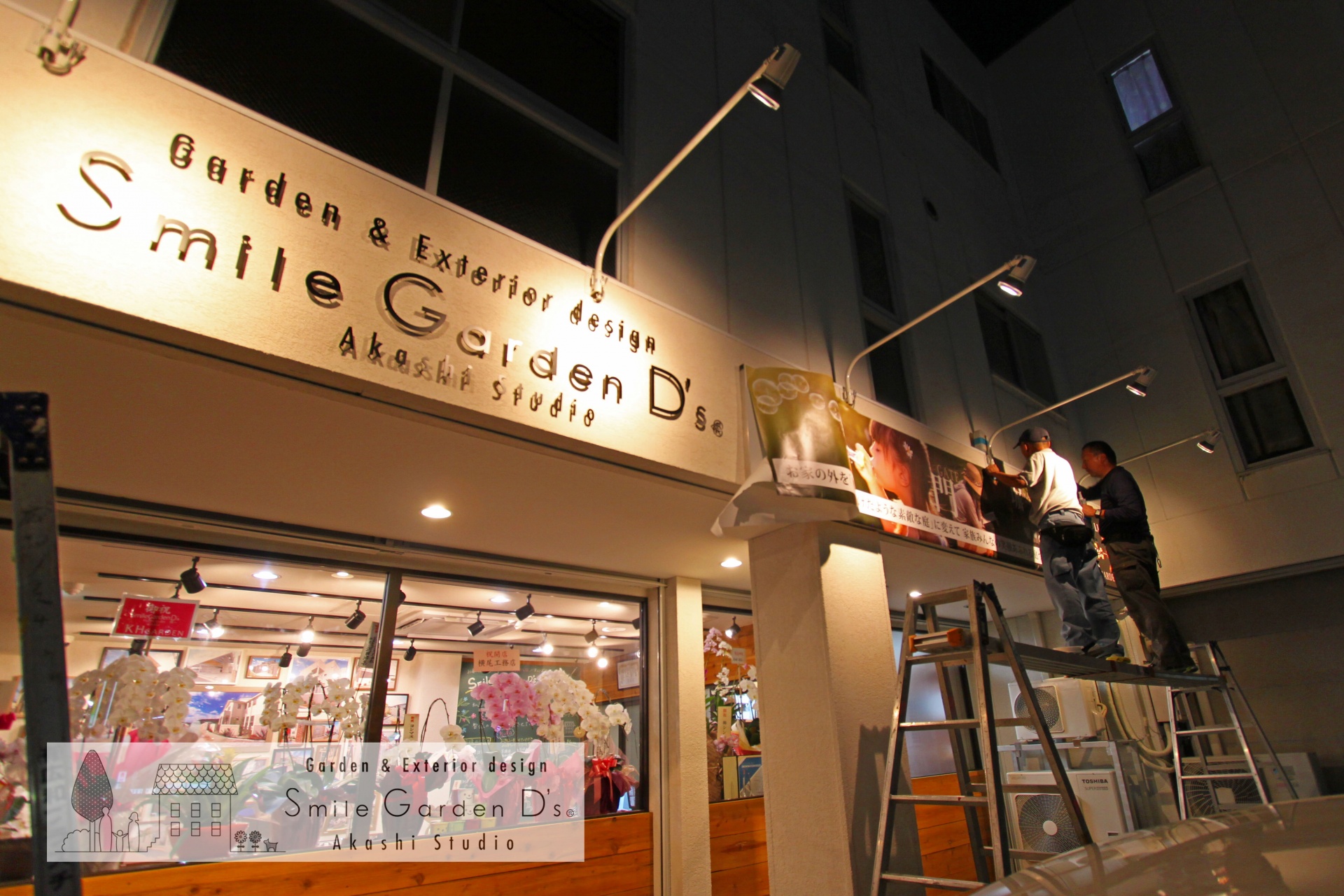 明石市外構工事 エクステリアデザイン 庭デザイン